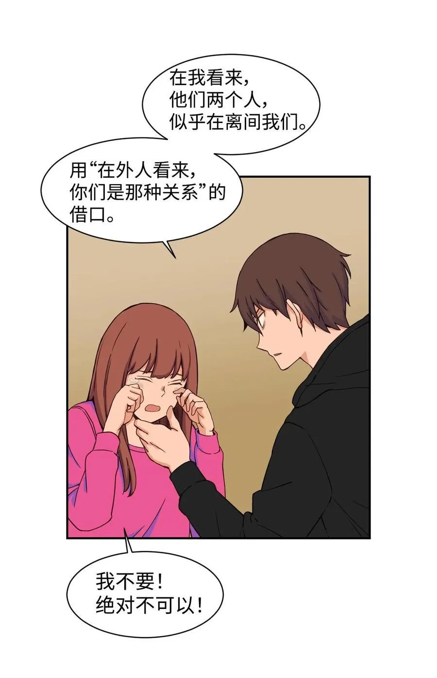 25 隐秘的过往 第21页