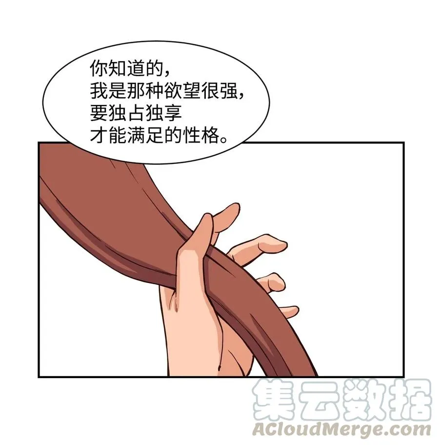 25 隐秘的过往 第25页