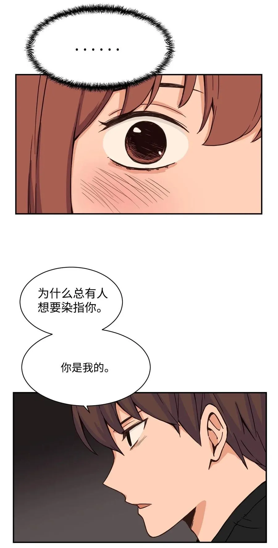 25 隐秘的过往 第26页
