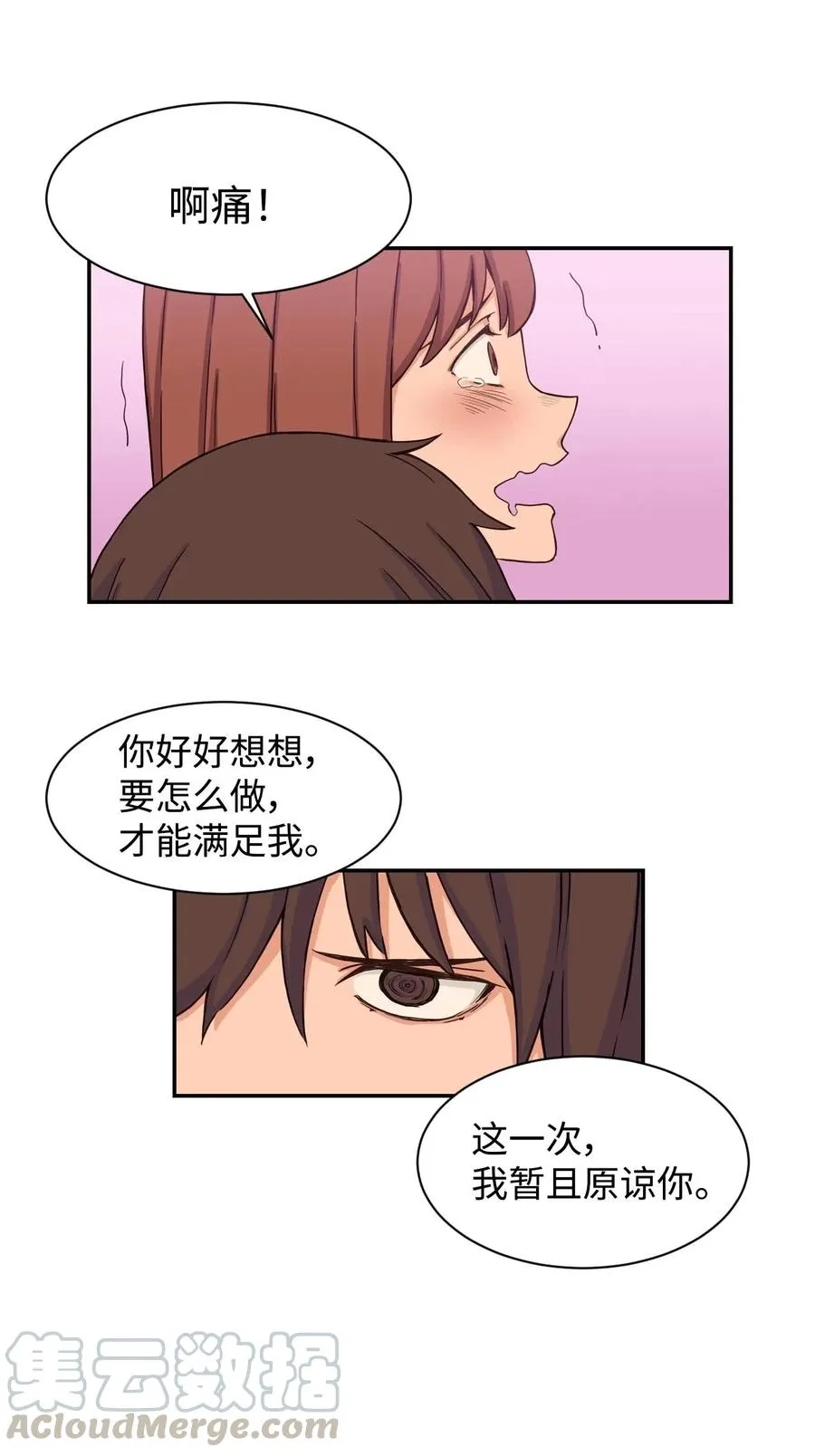 25 隐秘的过往 第28页