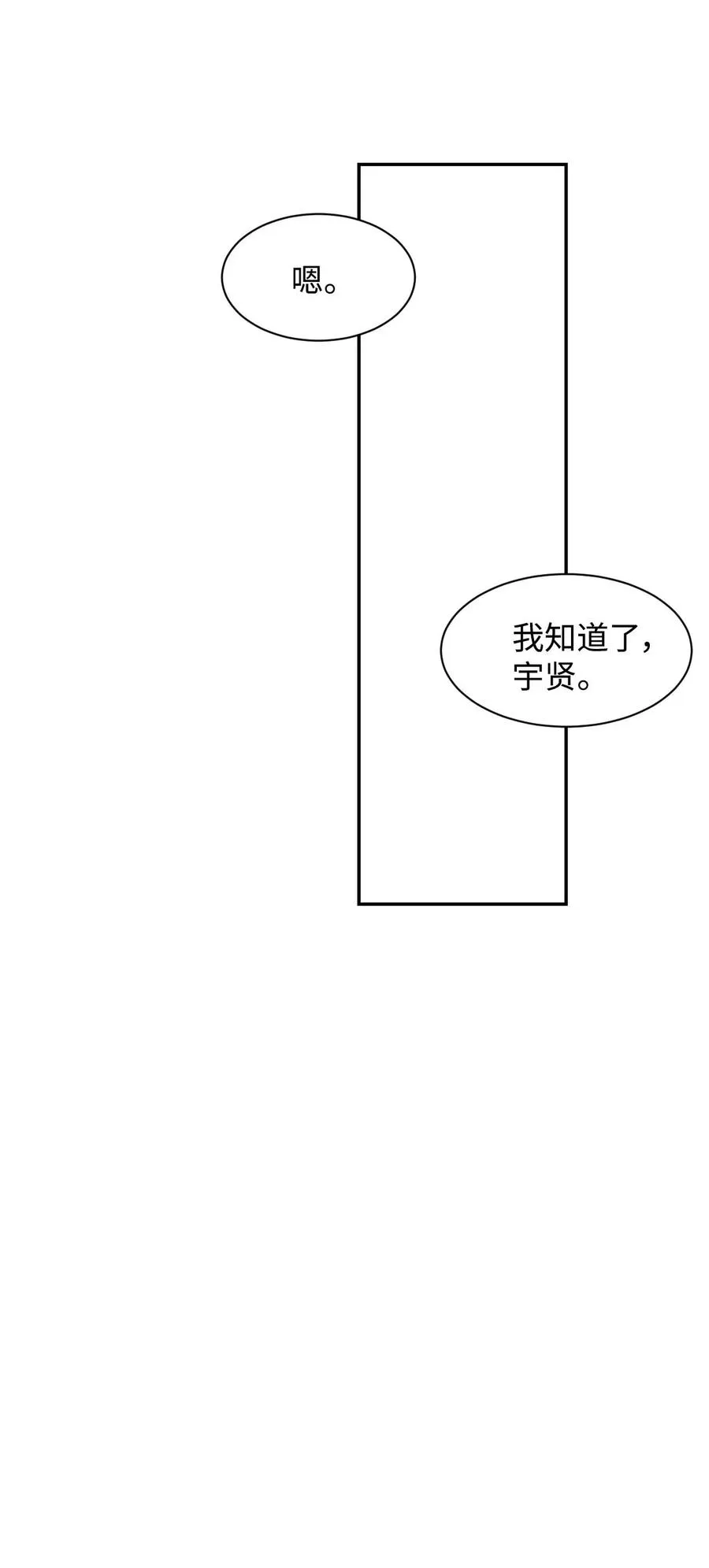 25 隐秘的过往 第29页