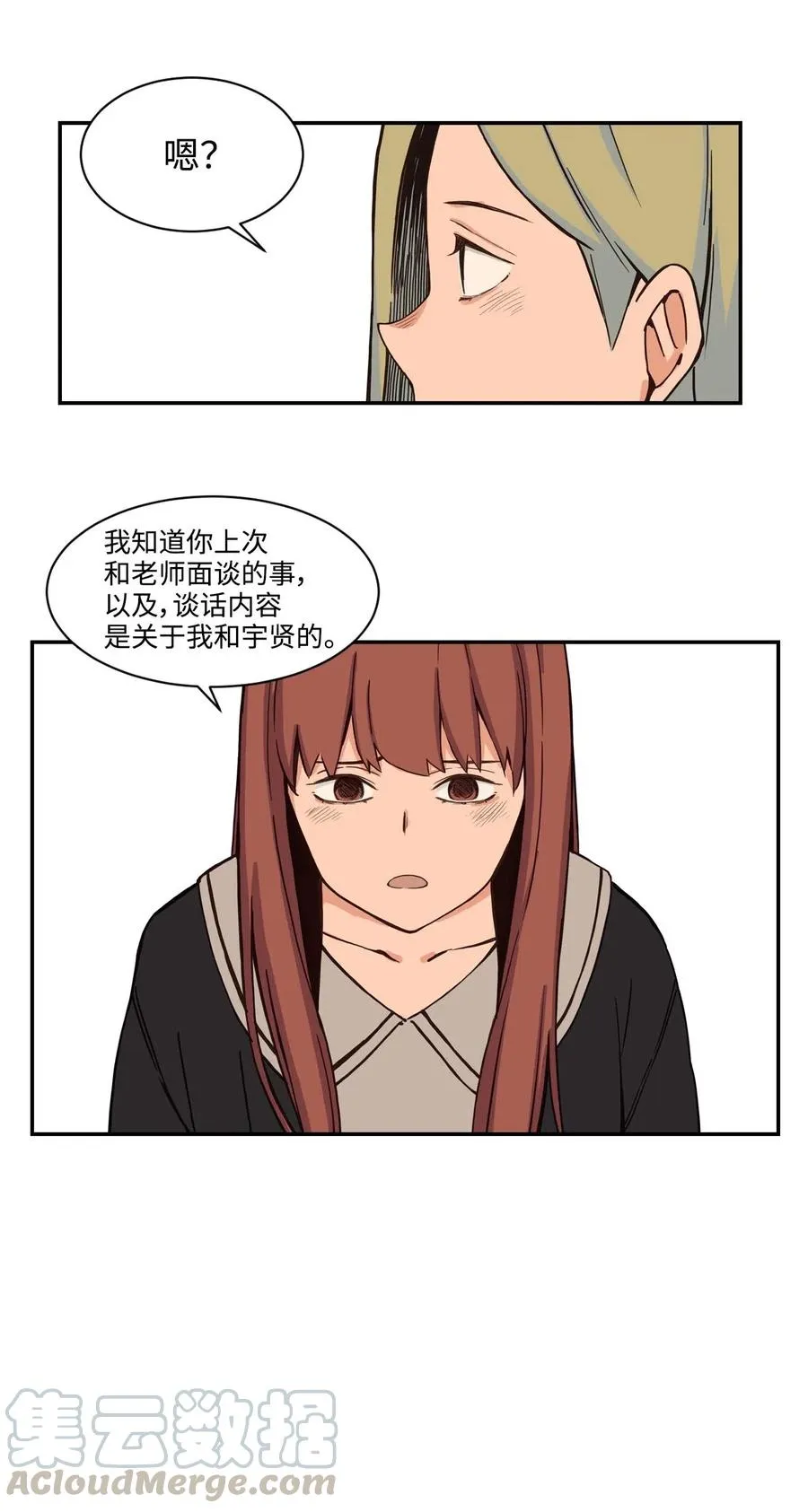 25 隐秘的过往 第40页