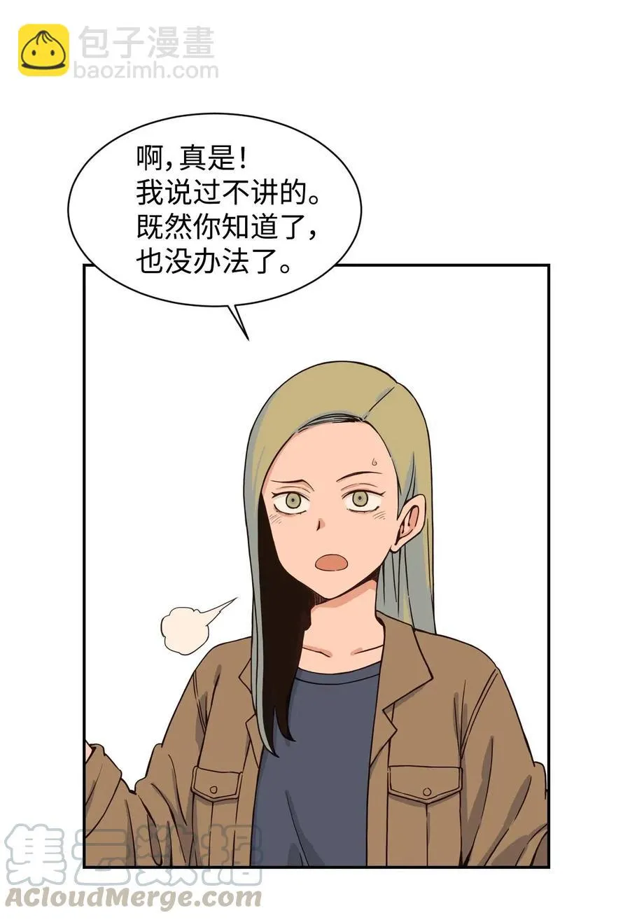 25 隐秘的过往 第43页