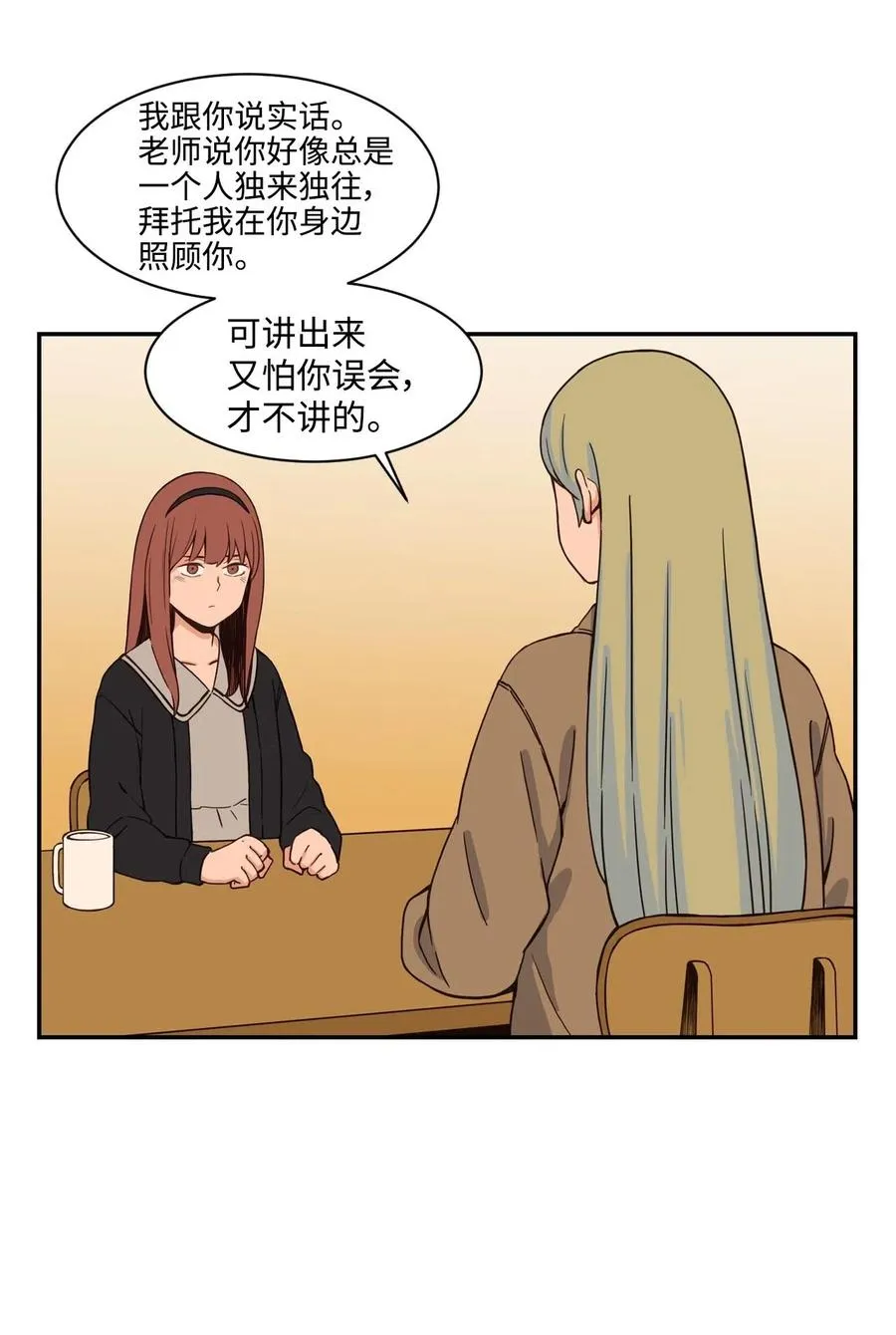 25 隐秘的过往 第44页