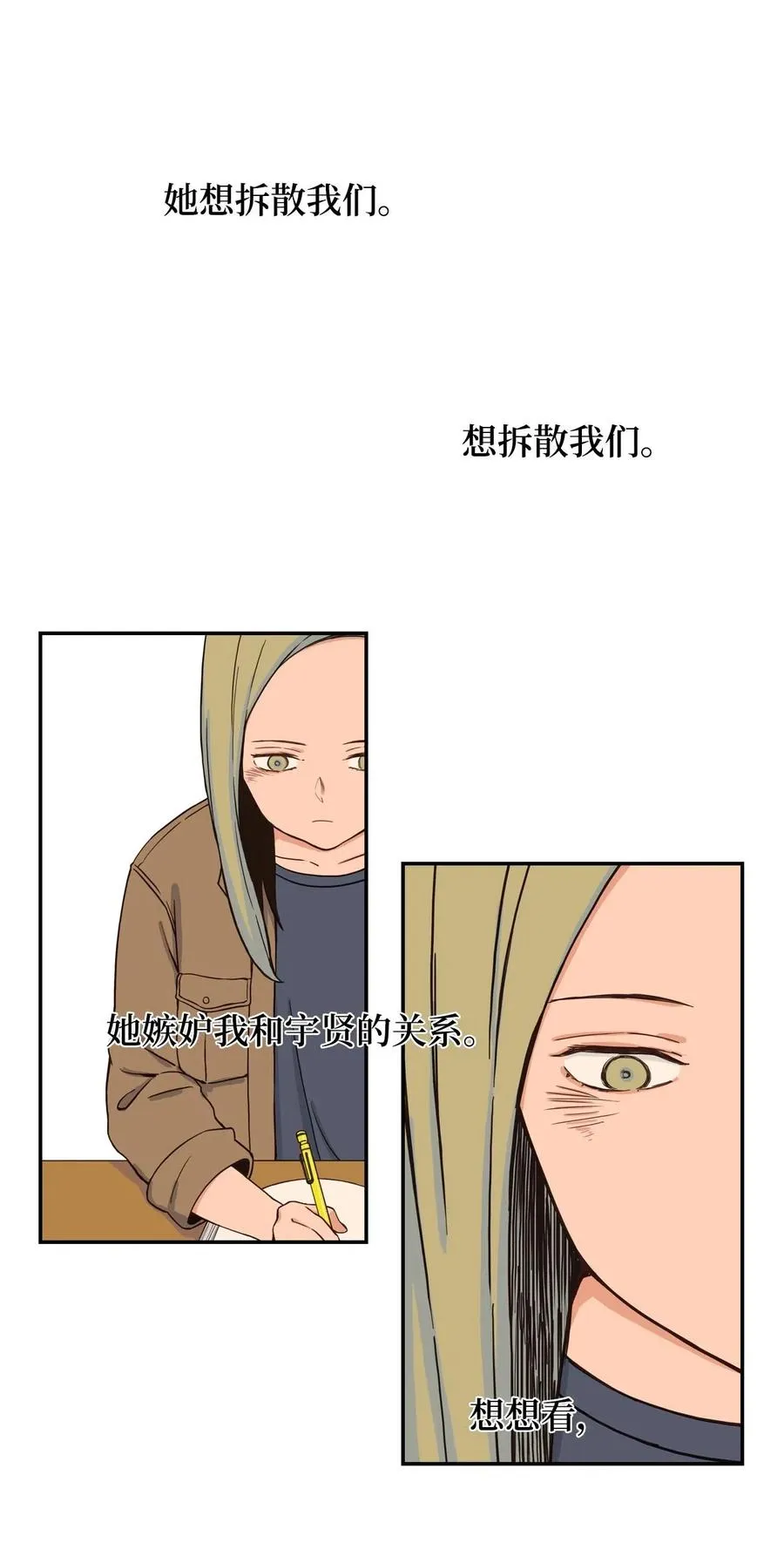 25 隐秘的过往 第47页