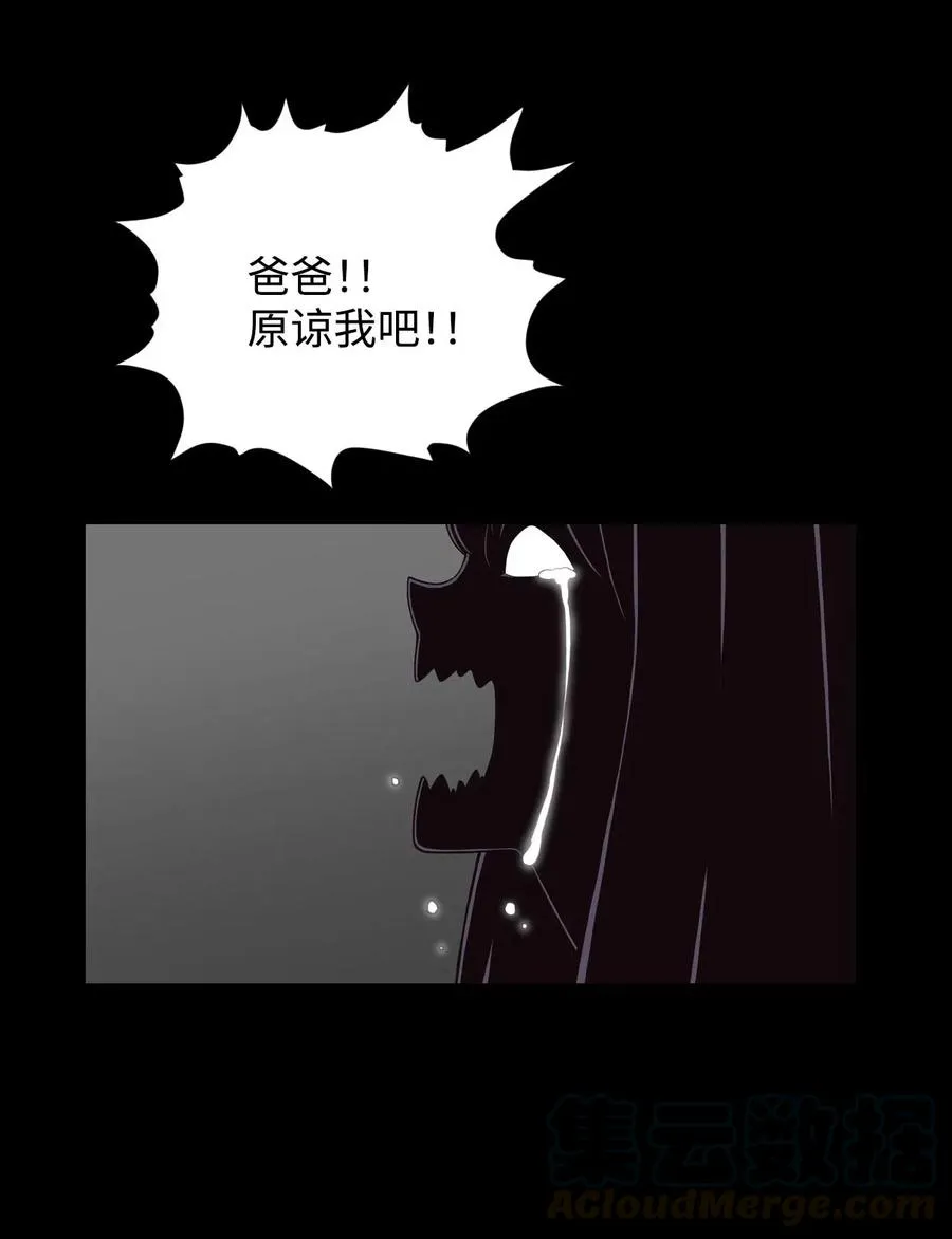 25 隐秘的过往 第52页