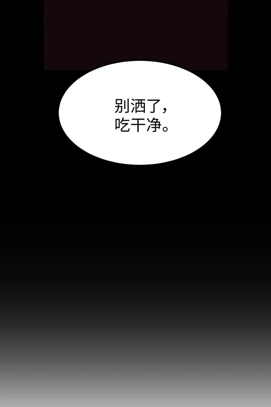 25 隐秘的过往 第56页