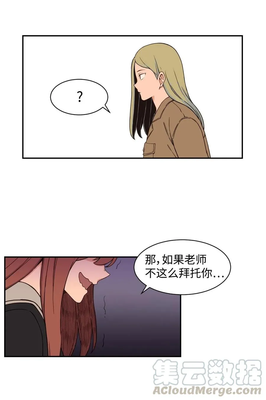 25 隐秘的过往 第58页