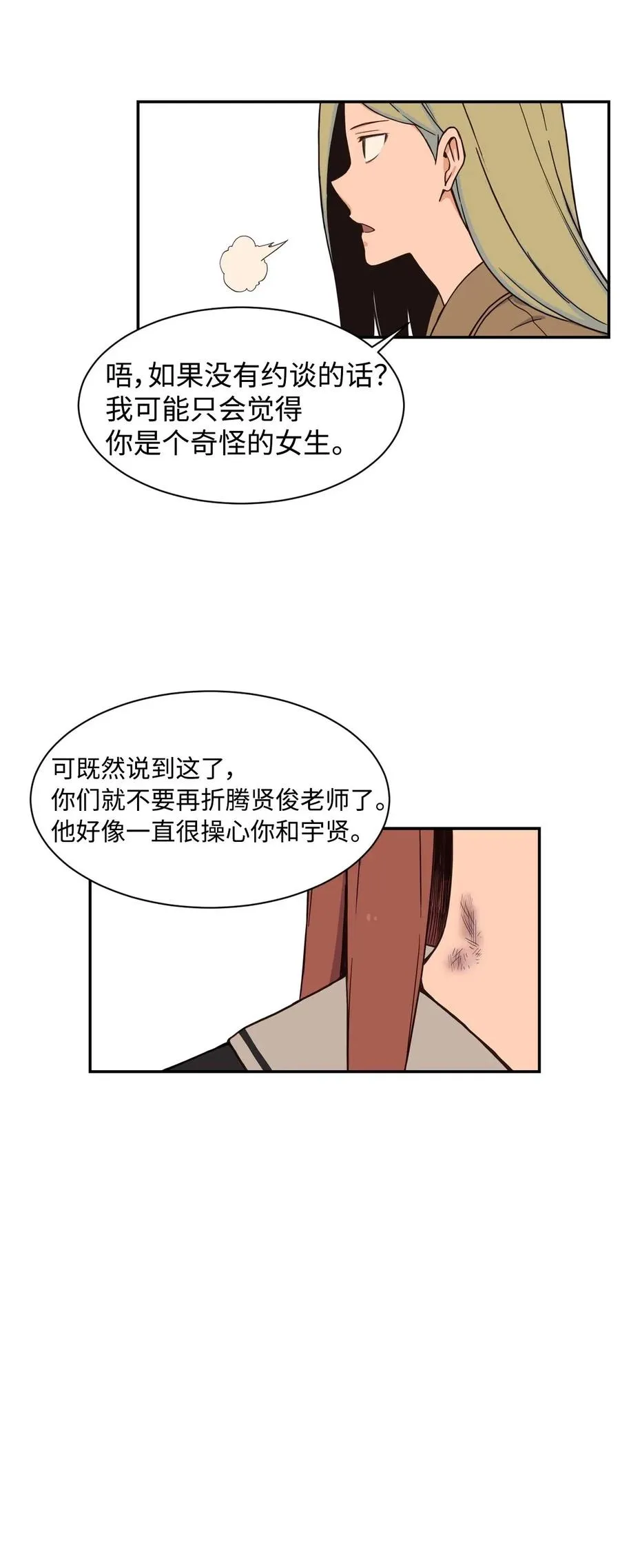 25 隐秘的过往 第59页