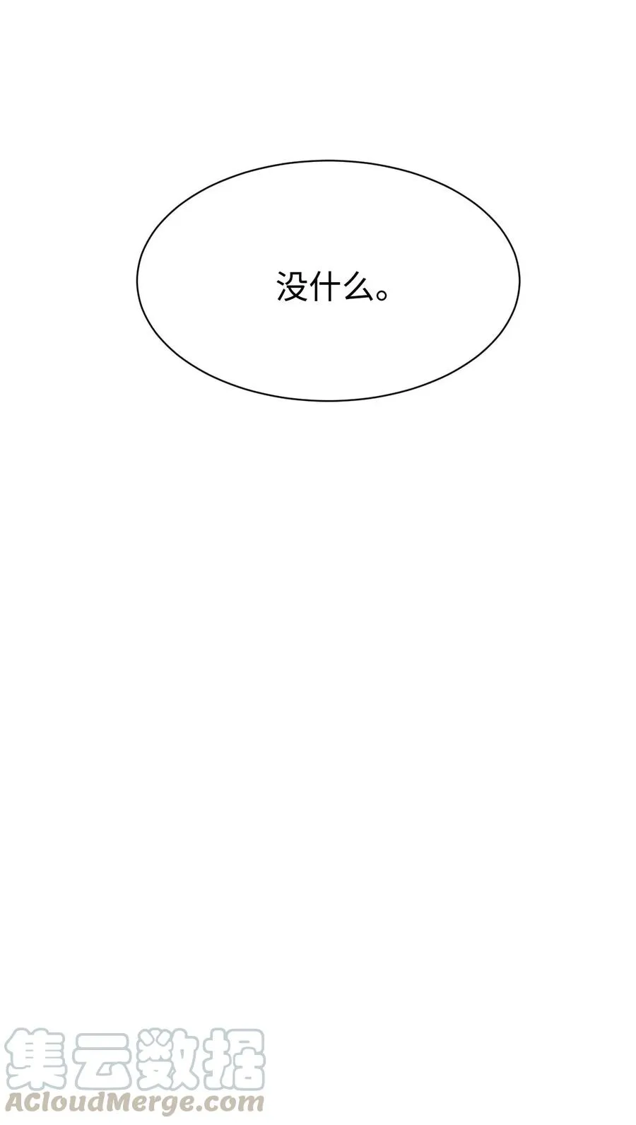 25 隐秘的过往 第61页