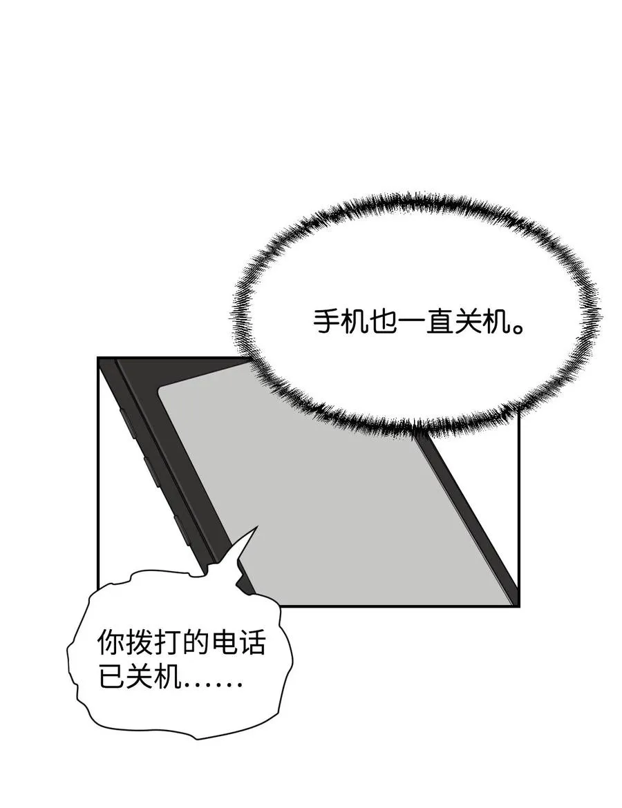 26 白雪失踪了 第5页