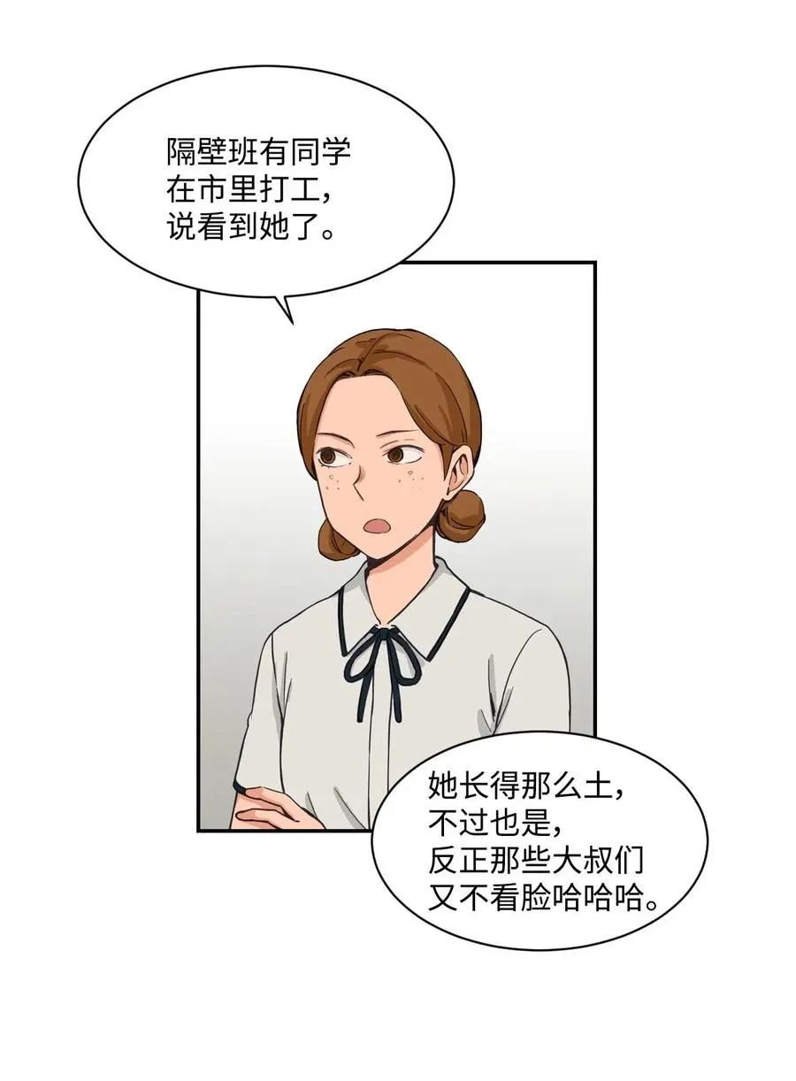 26 白雪失踪了 第9页