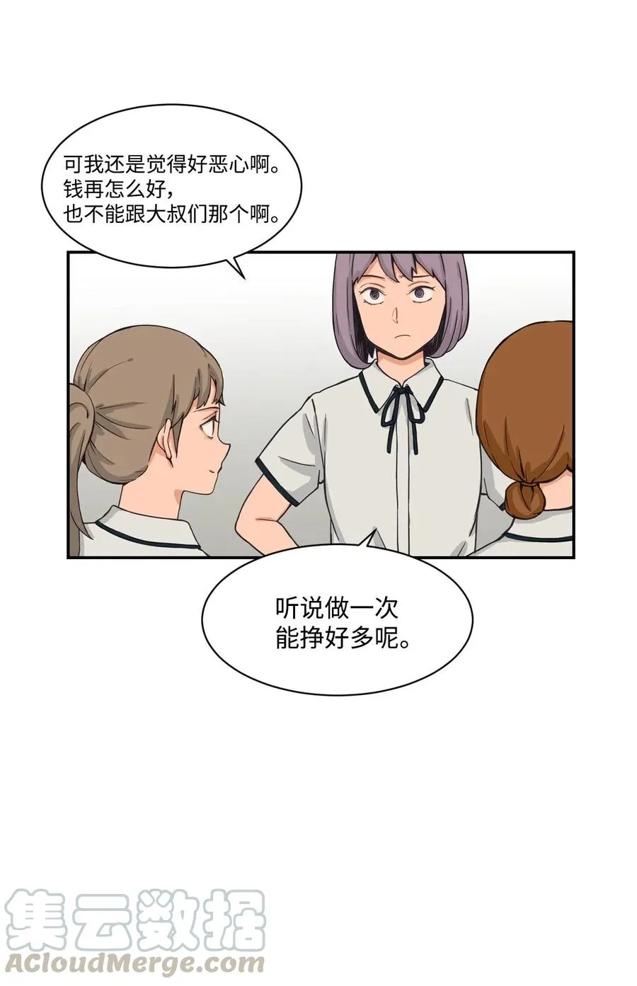 26 白雪失踪了 第10页