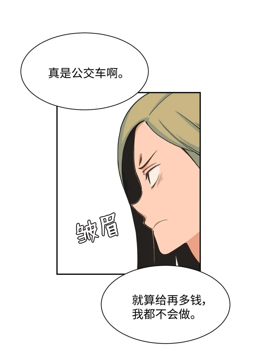 26 白雪失踪了 第11页