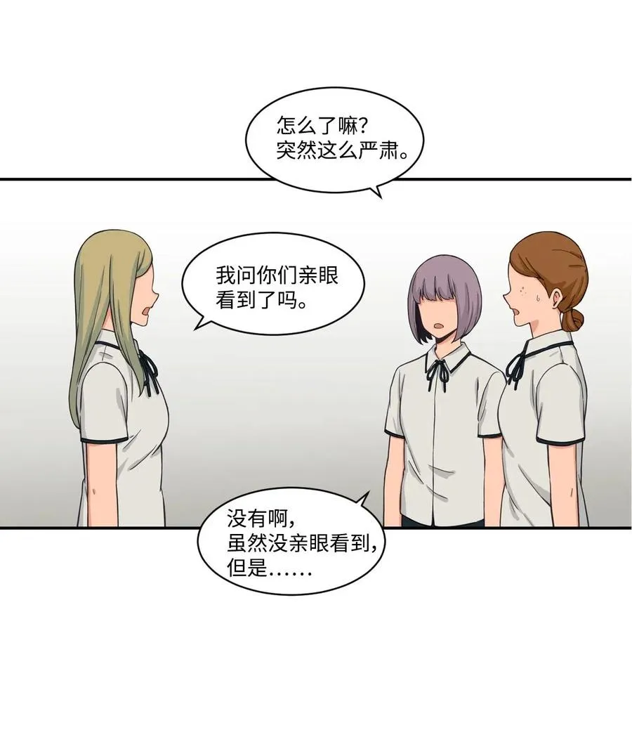 26 白雪失踪了 第15页