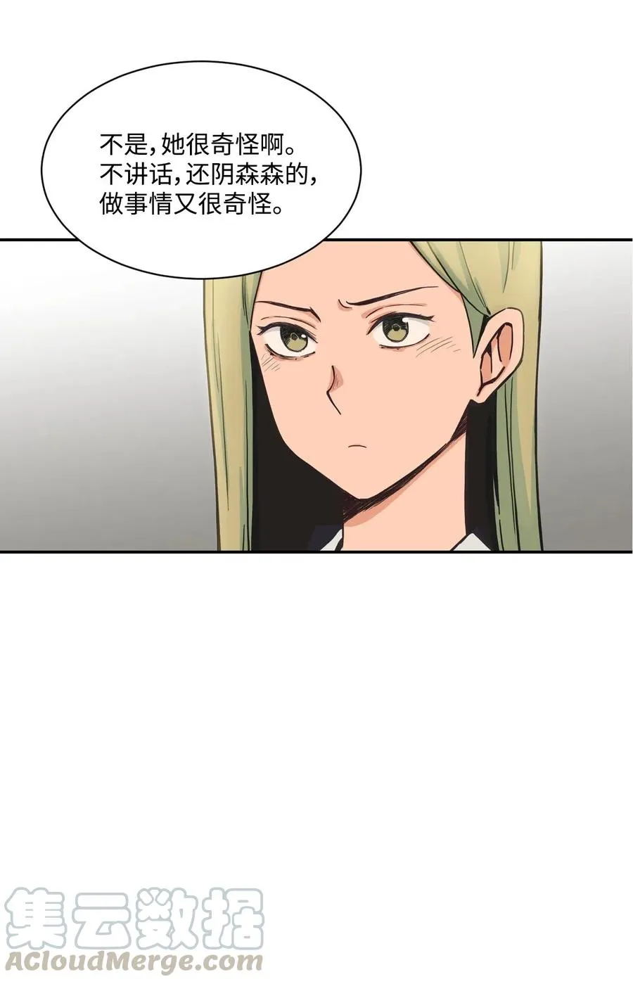 26 白雪失踪了 第19页