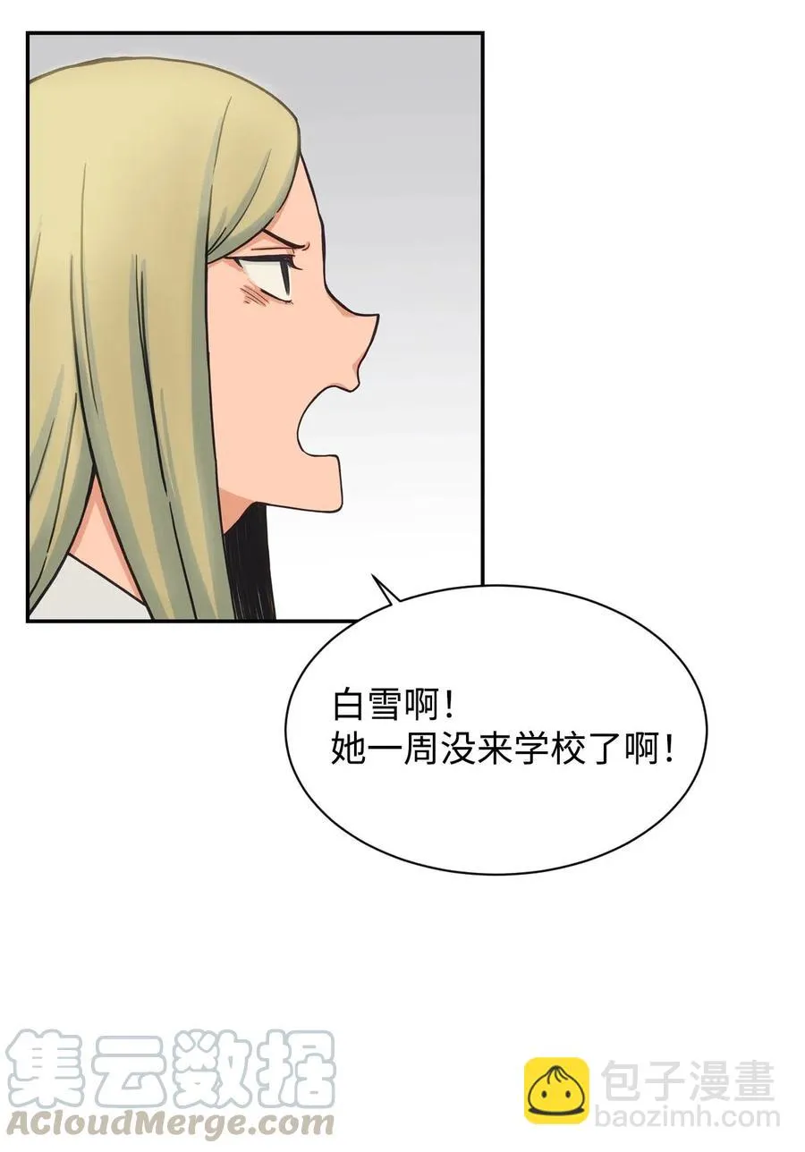 26 白雪失踪了 第25页