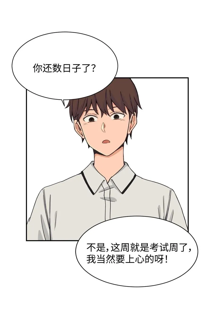 26 白雪失踪了 第26页