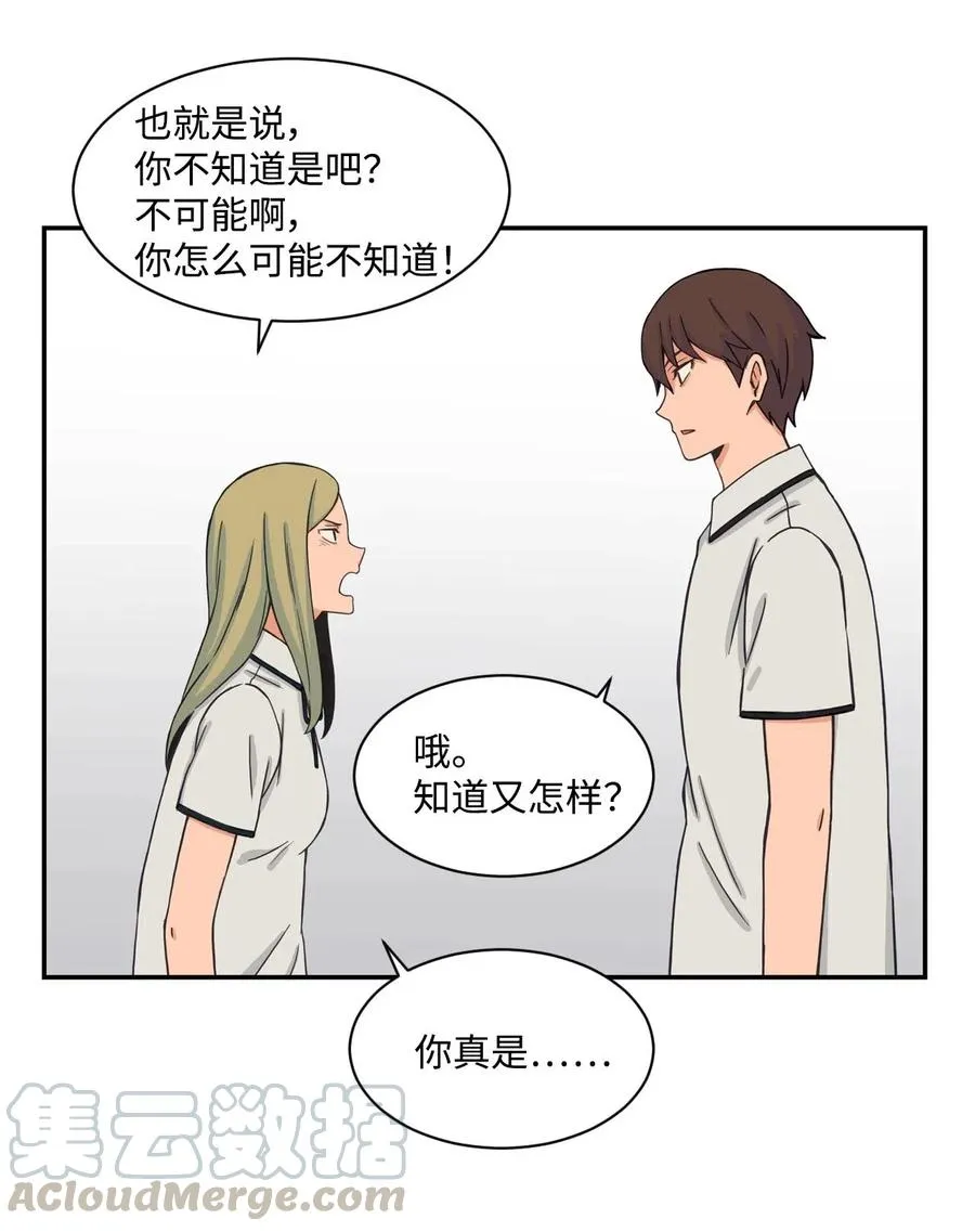 26 白雪失踪了 第28页