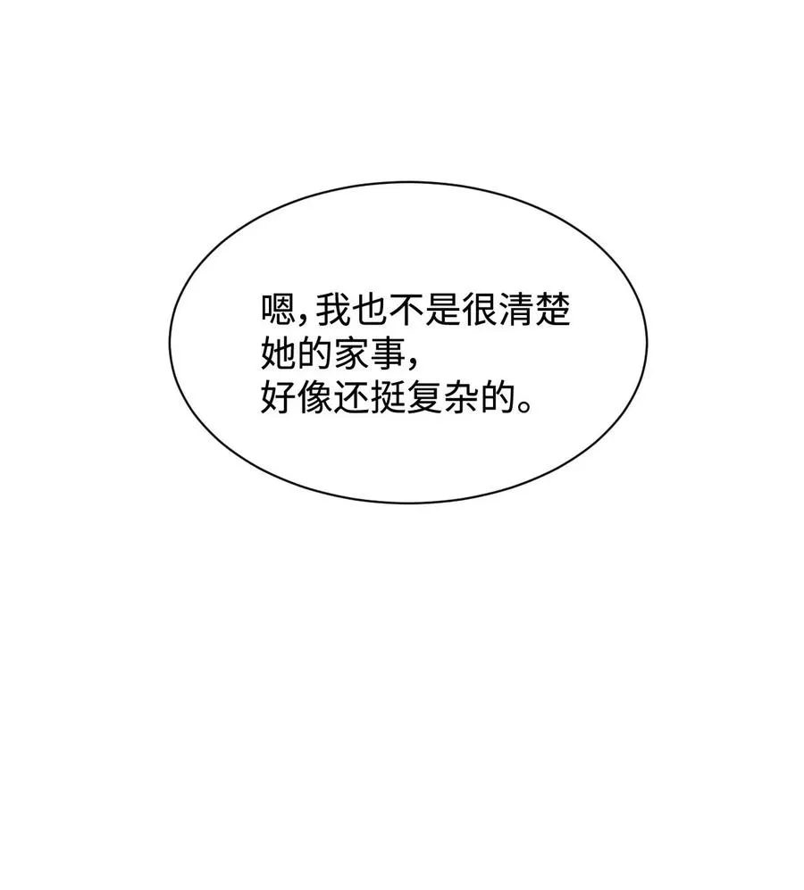 26 白雪失踪了 第41页