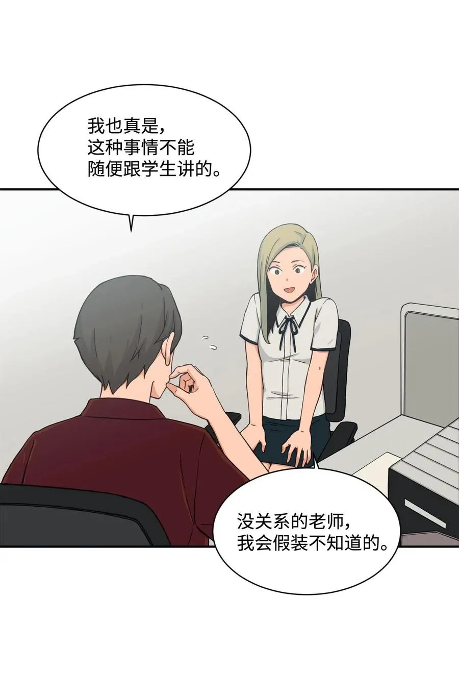 26 白雪失踪了 第42页