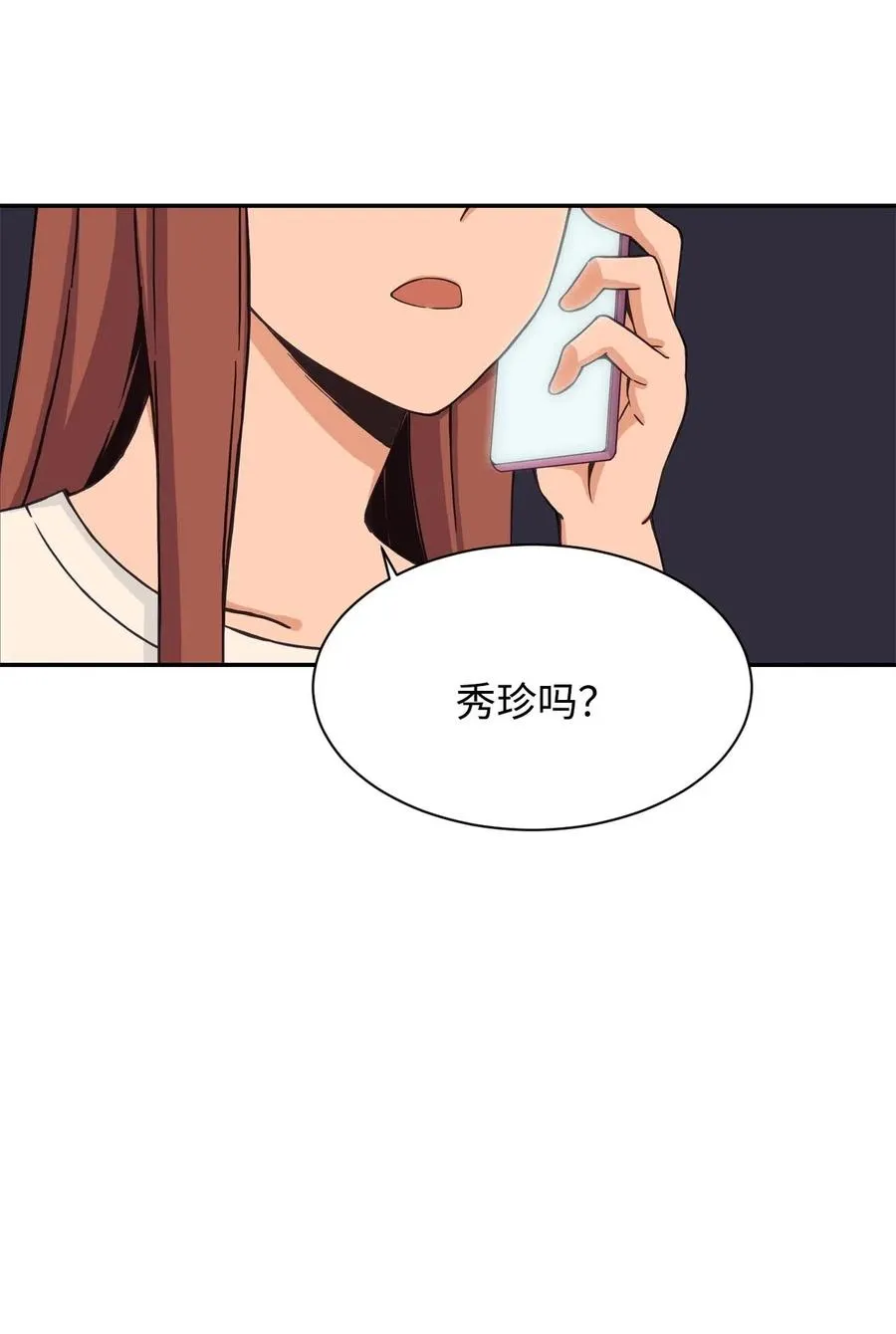26 白雪失踪了 第50页