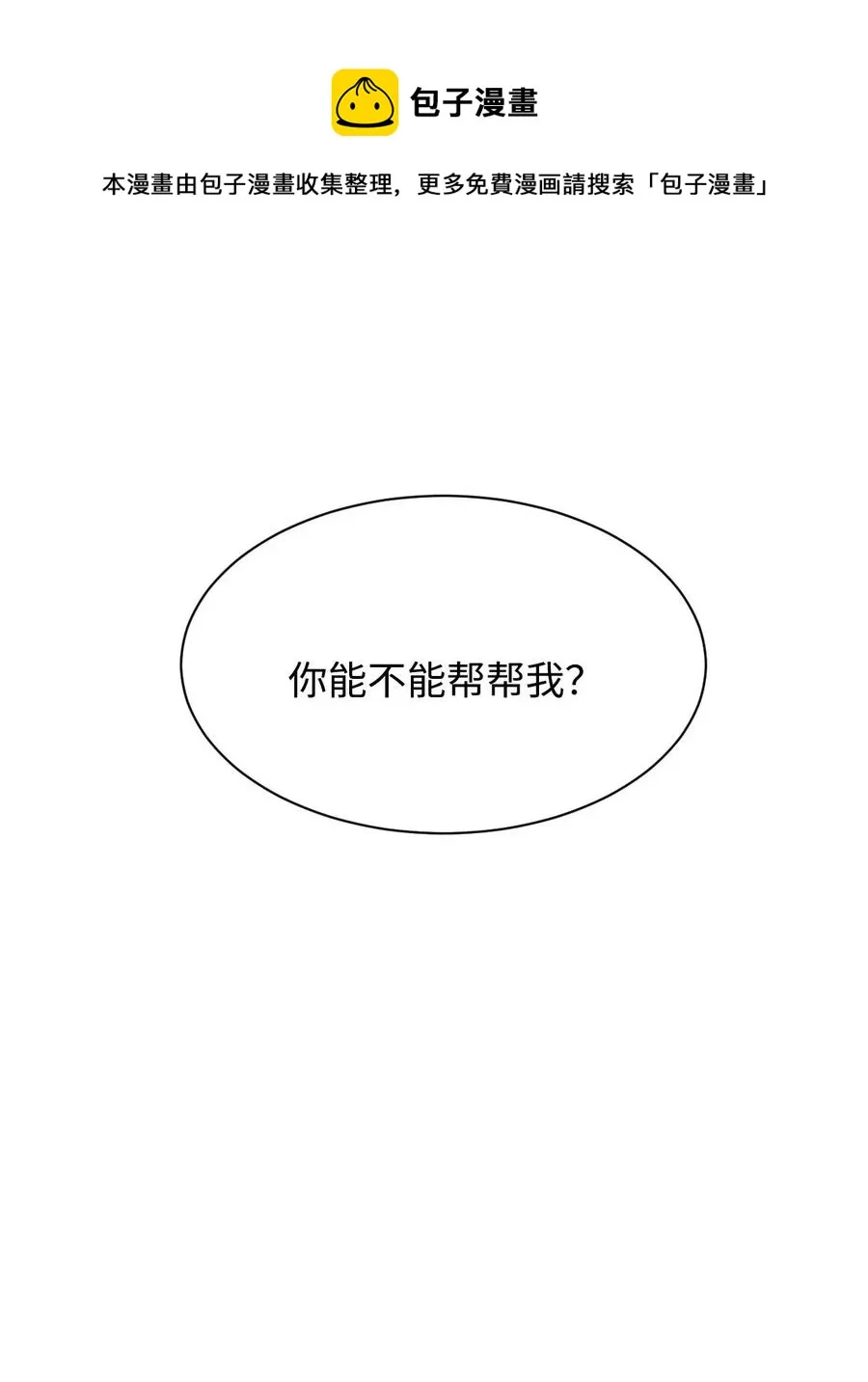 26 白雪失踪了 第51页
