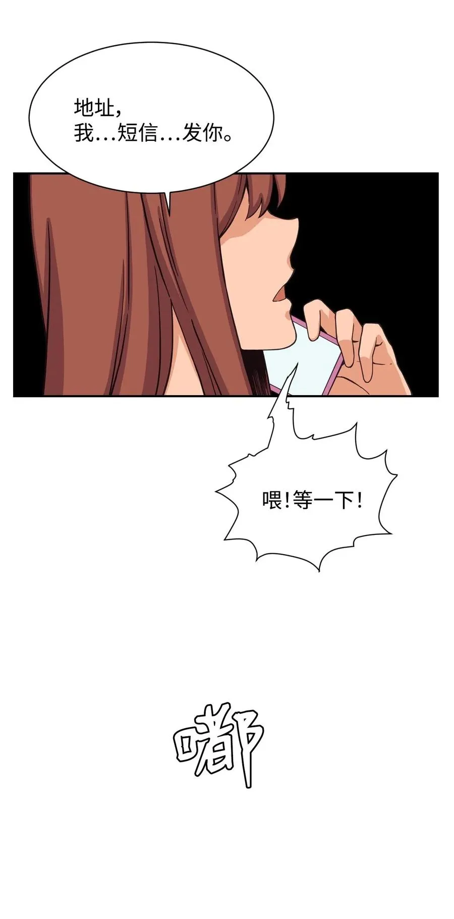 26 白雪失踪了 第53页