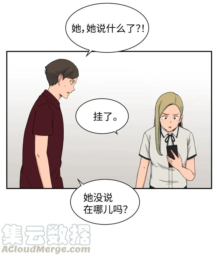 26 白雪失踪了 第55页