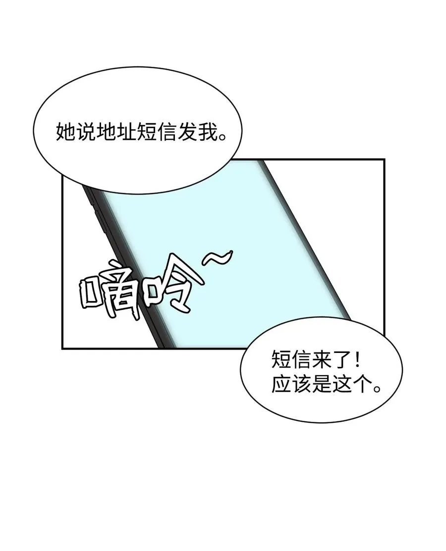 26 白雪失踪了 第56页