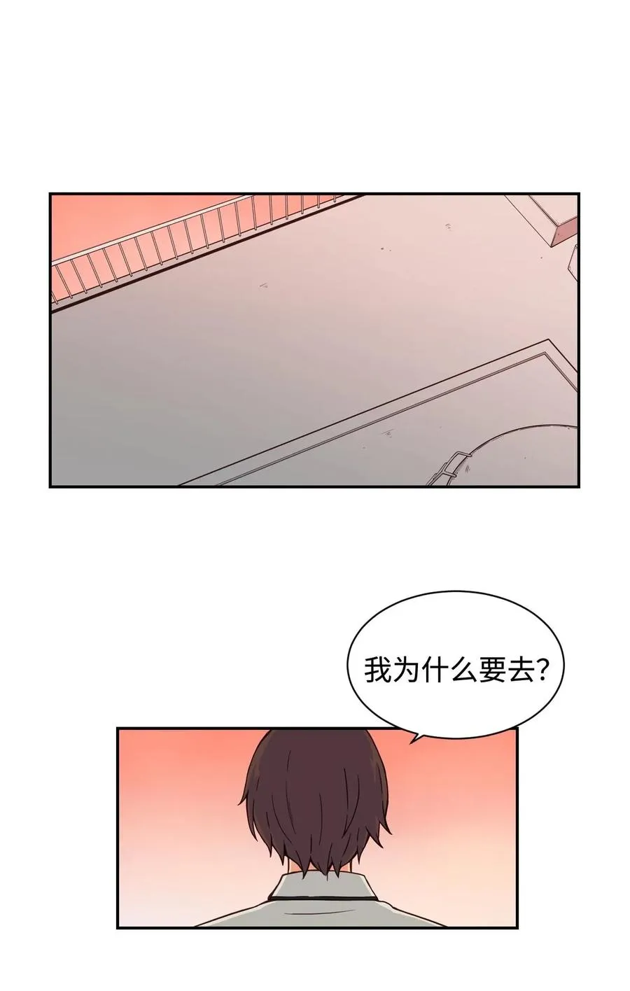 27 阴谋与陷阱 第2页