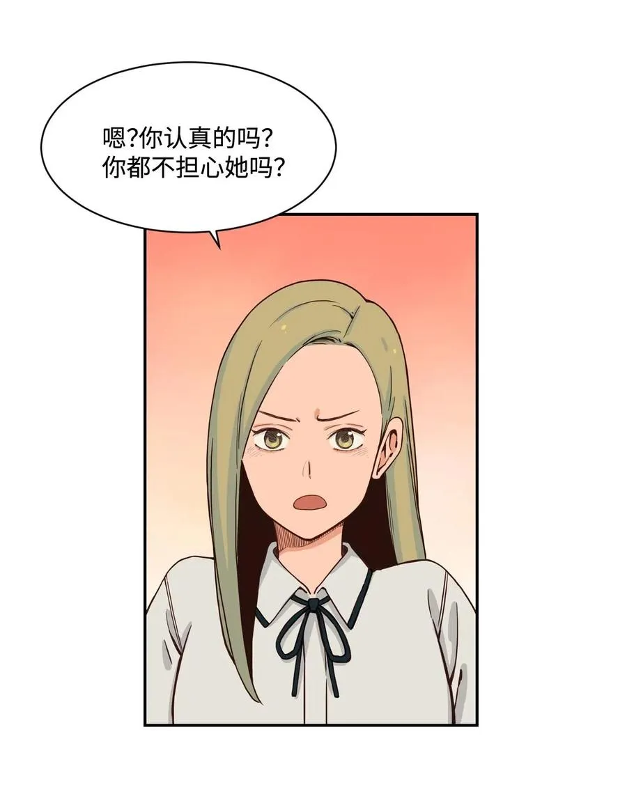 27 阴谋与陷阱 第3页