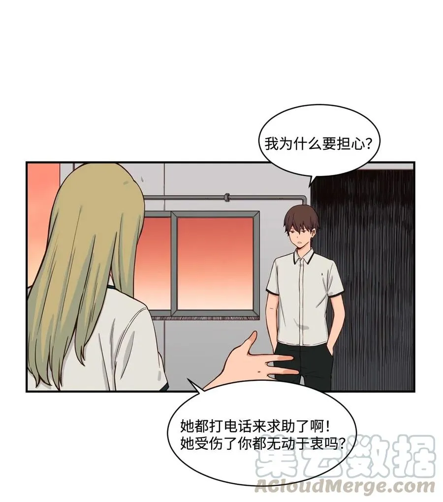 27 阴谋与陷阱 第4页