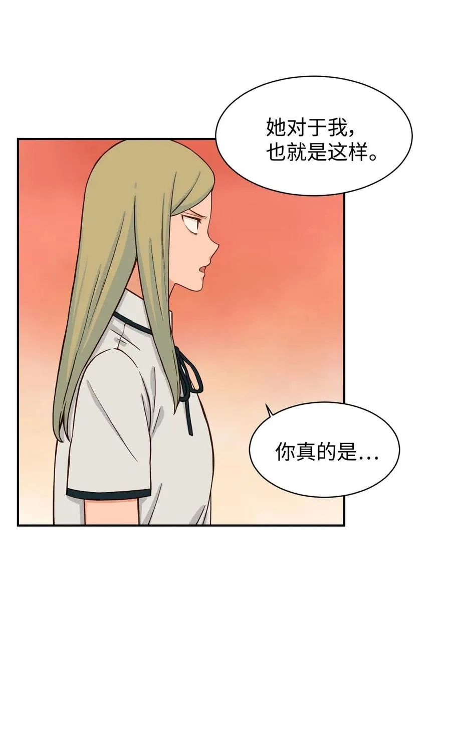 27 阴谋与陷阱 第6页