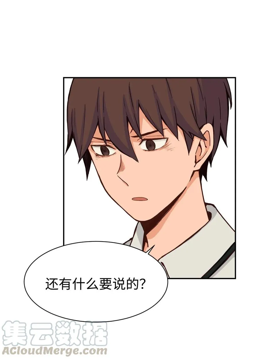 27 阴谋与陷阱 第7页