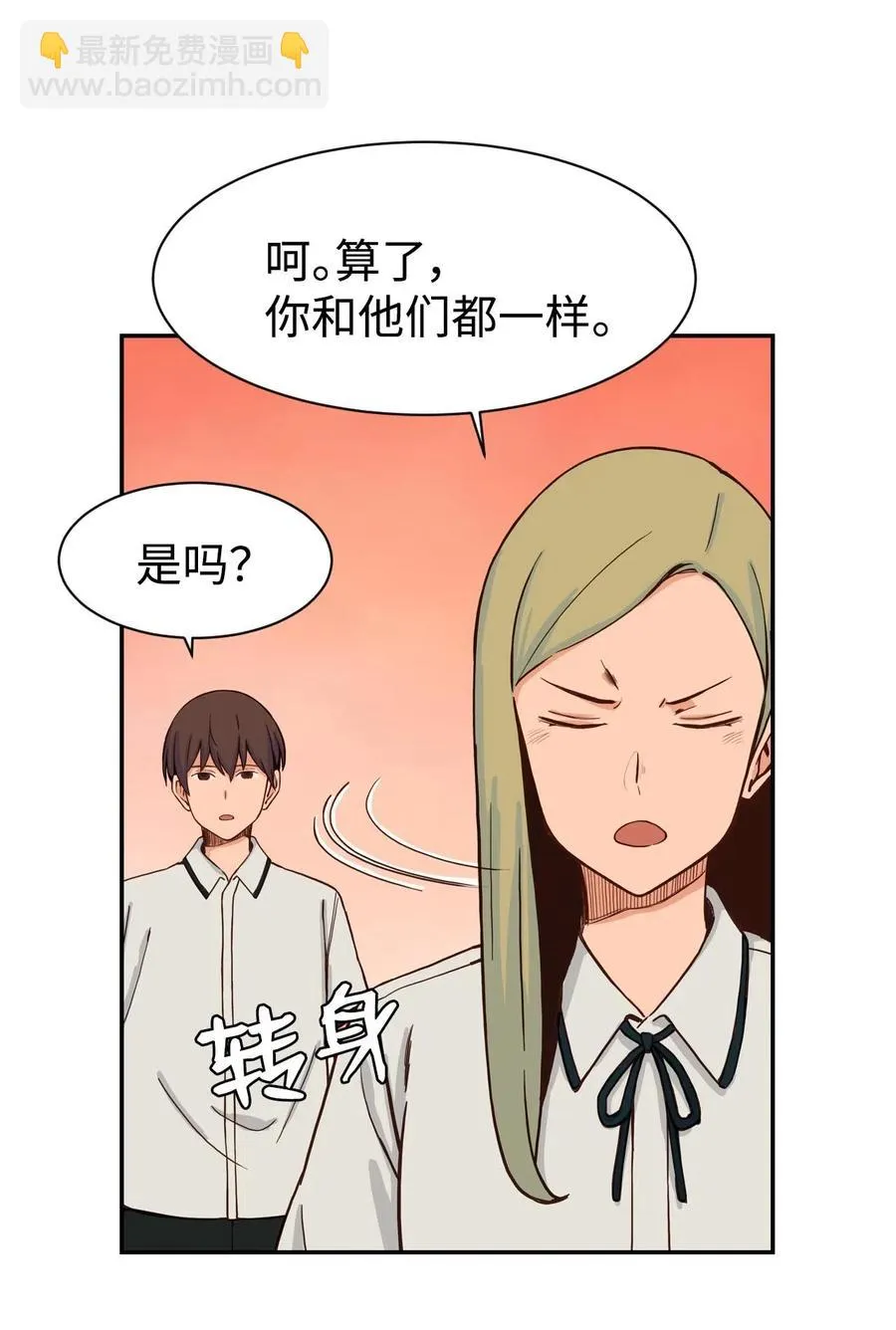 27 阴谋与陷阱 第12页