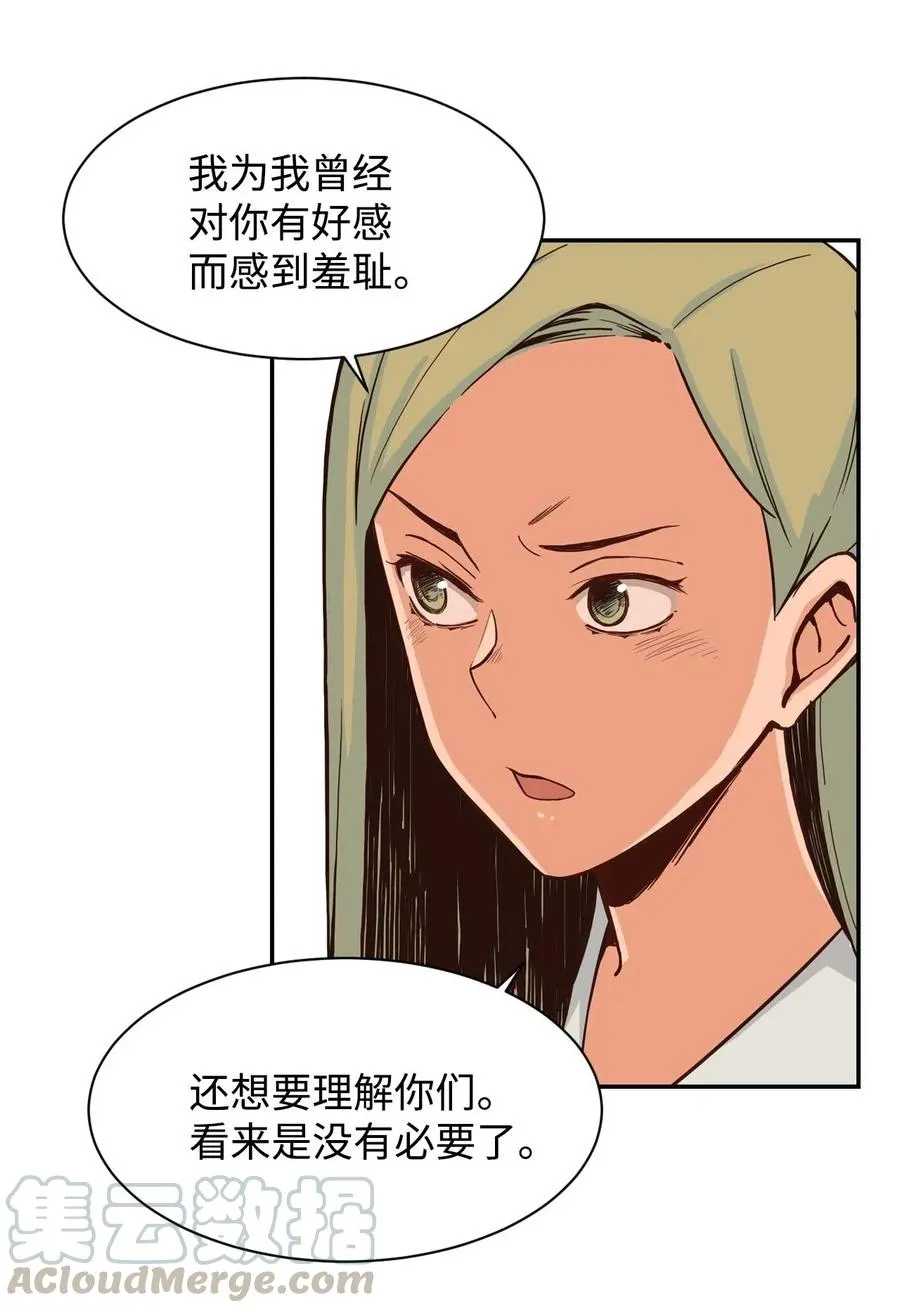 27 阴谋与陷阱 第13页