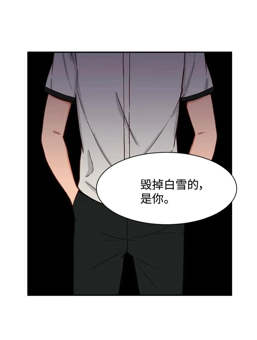 27 阴谋与陷阱 第15页