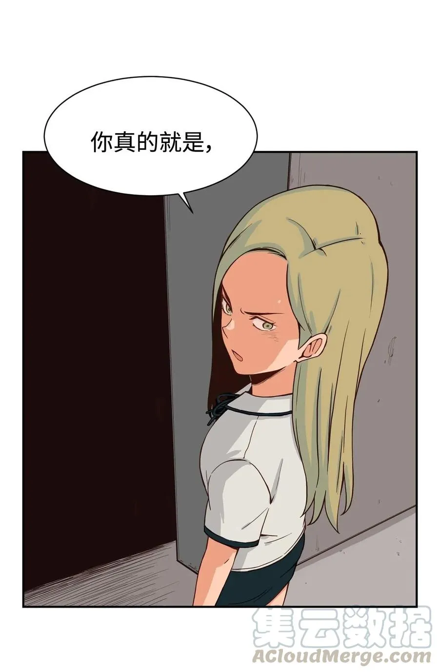 27 阴谋与陷阱 第16页