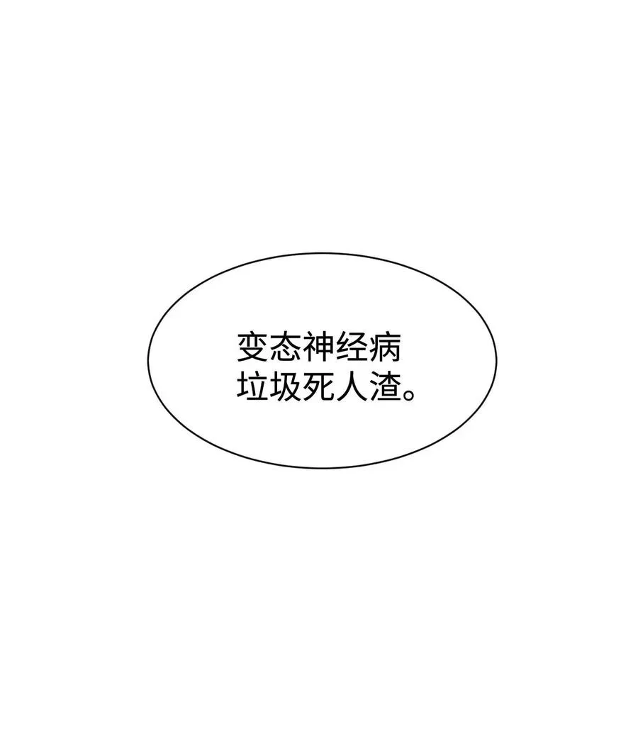 27 阴谋与陷阱 第17页