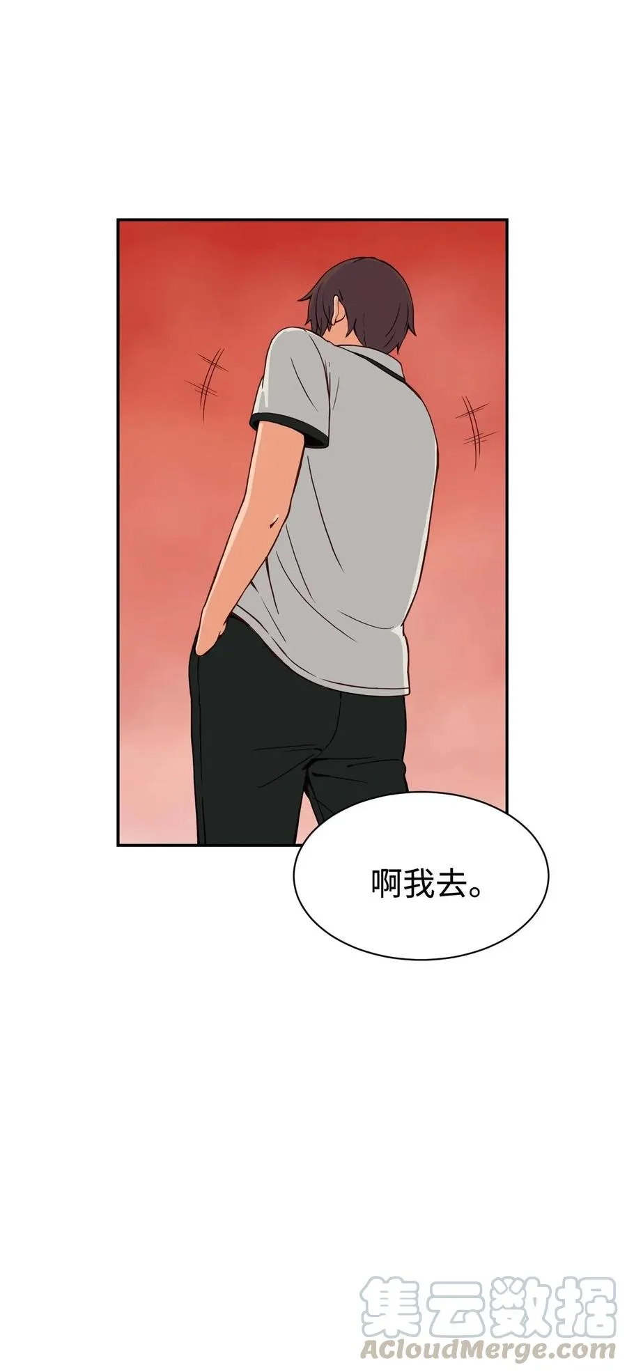 27 阴谋与陷阱 第19页