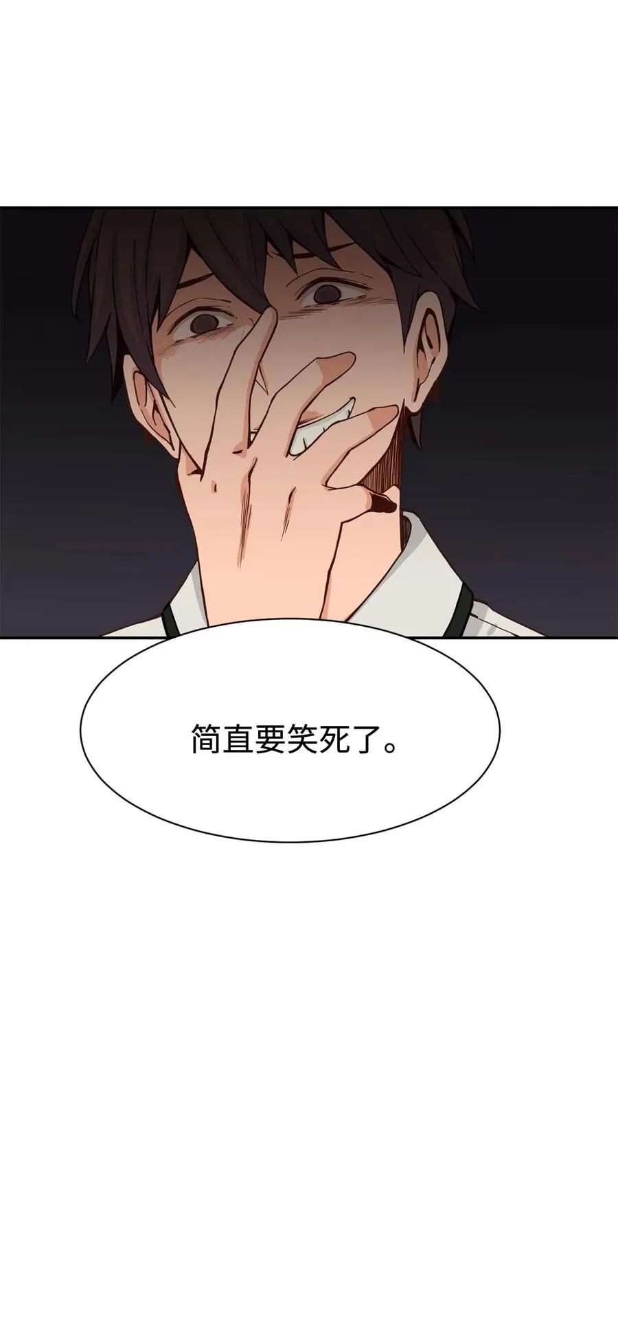 27 阴谋与陷阱 第20页