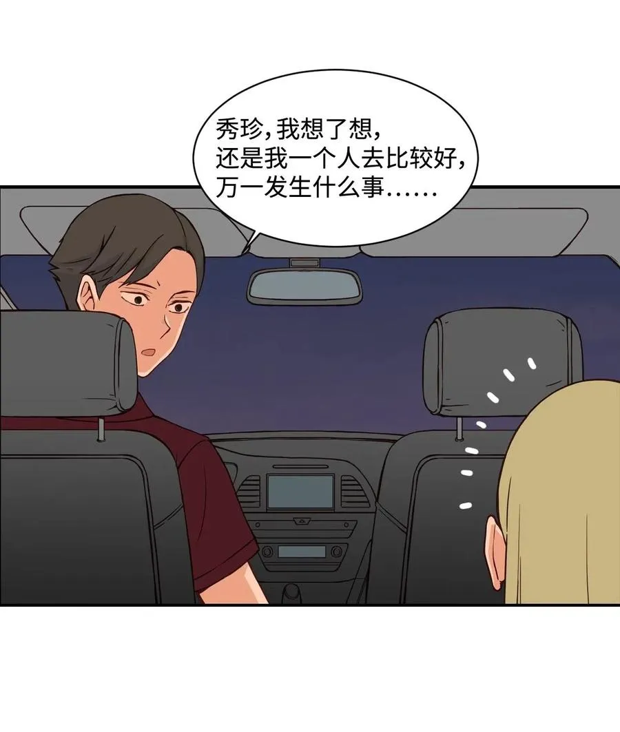 27 阴谋与陷阱 第23页