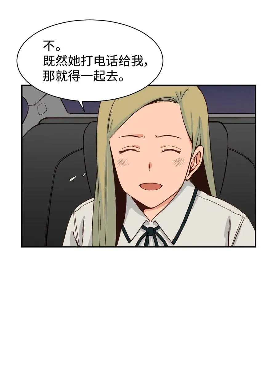 27 阴谋与陷阱 第24页