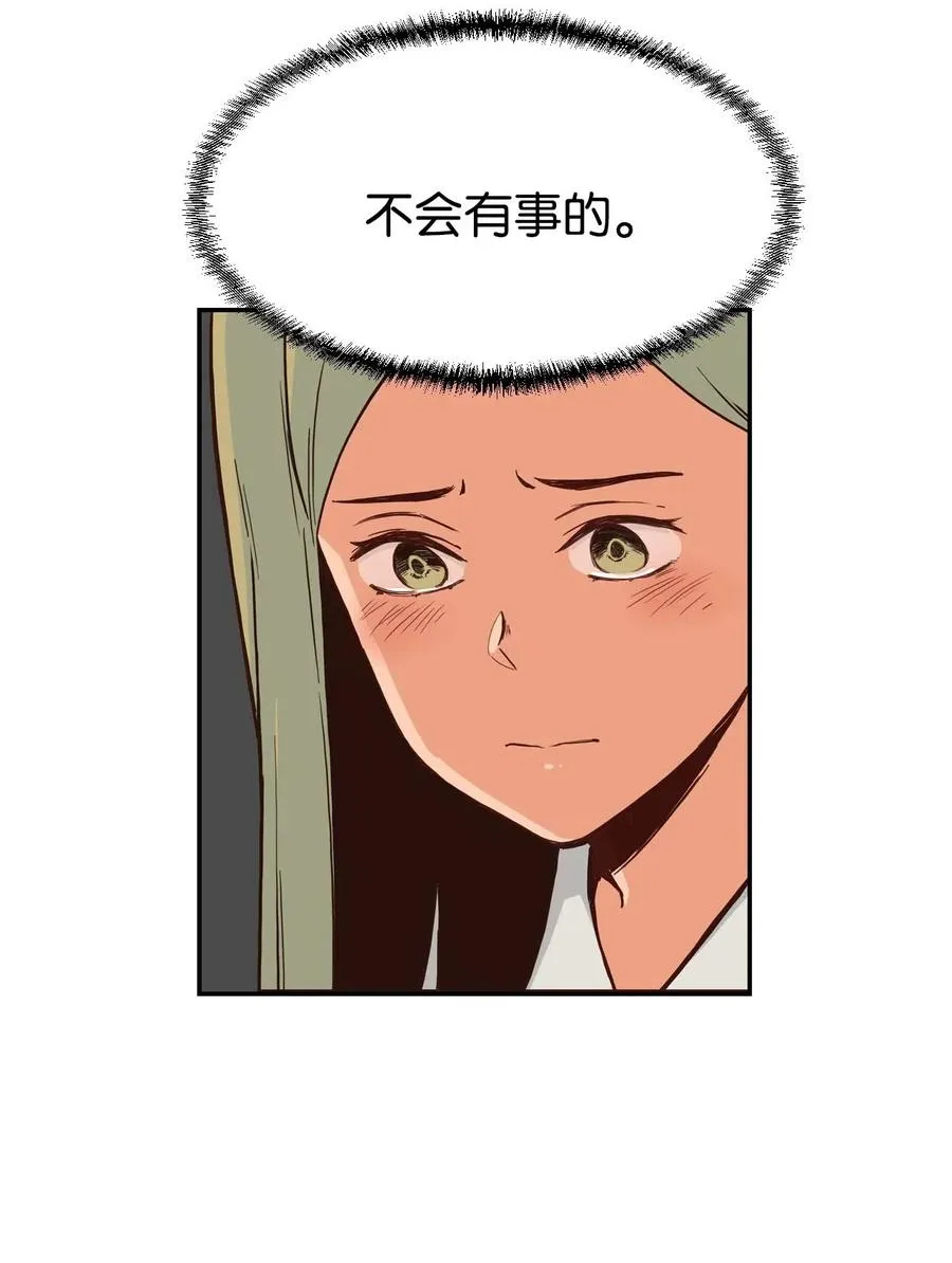 27 阴谋与陷阱 第26页