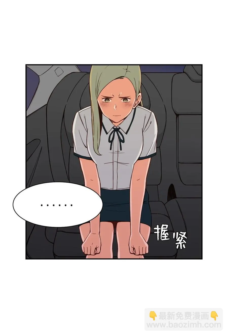 27 阴谋与陷阱 第27页