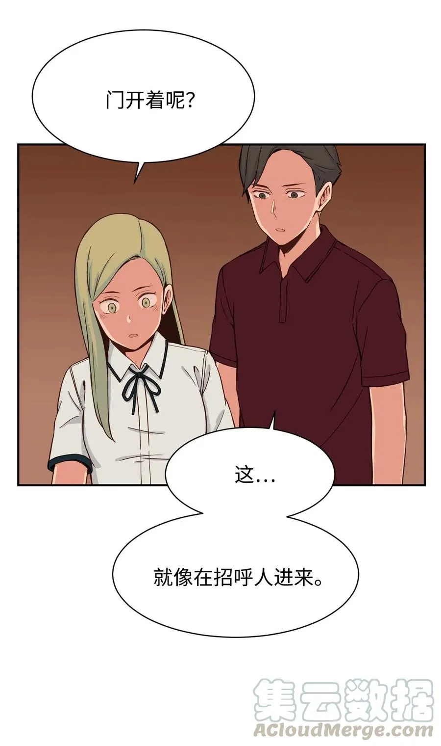 27 阴谋与陷阱 第31页