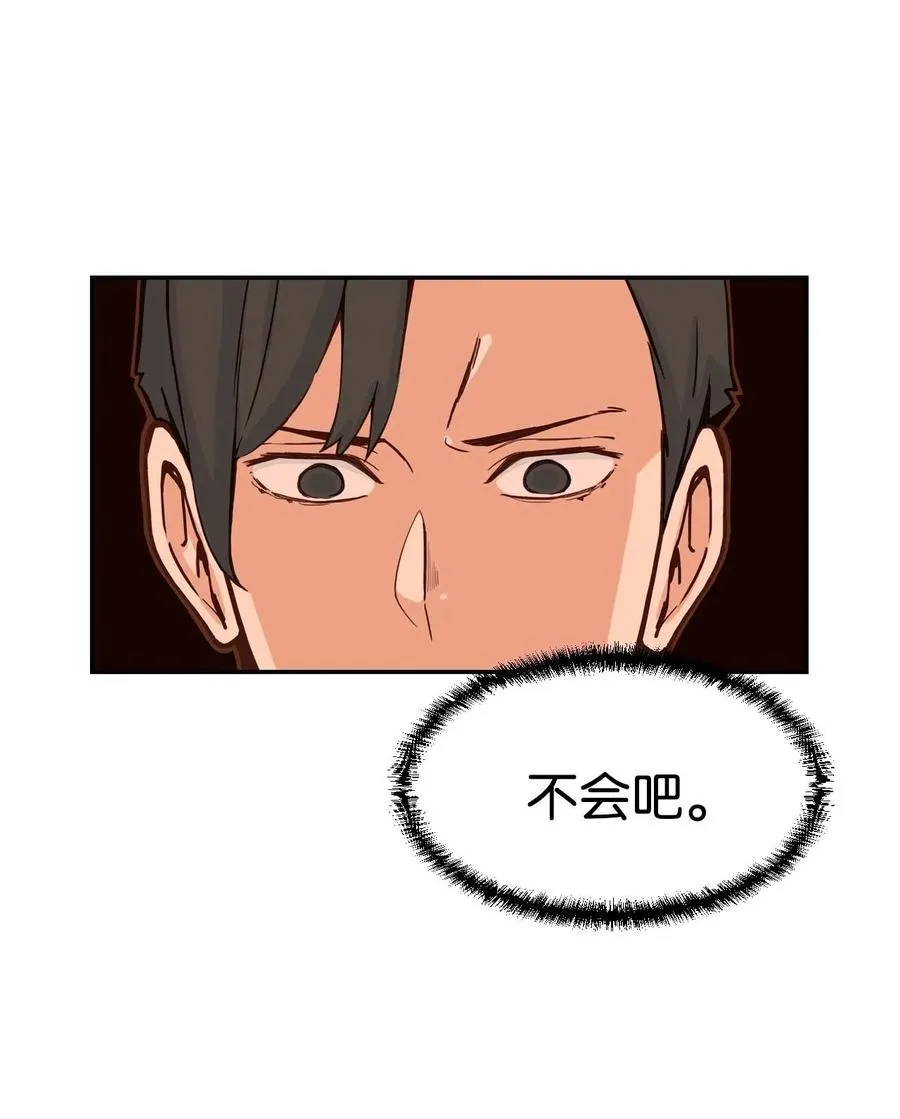 27 阴谋与陷阱 第32页