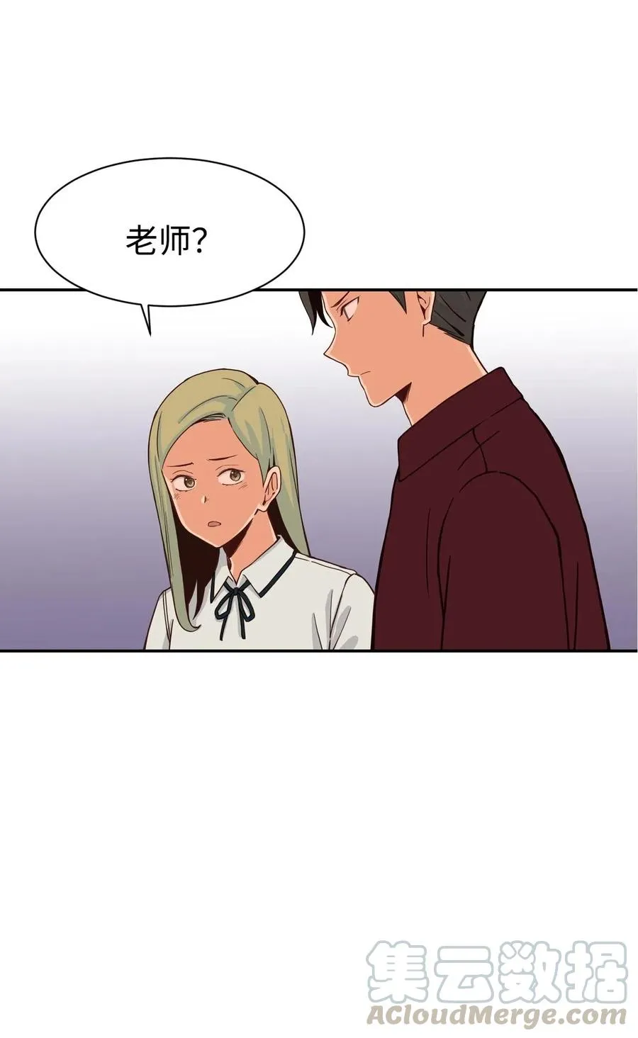 27 阴谋与陷阱 第34页