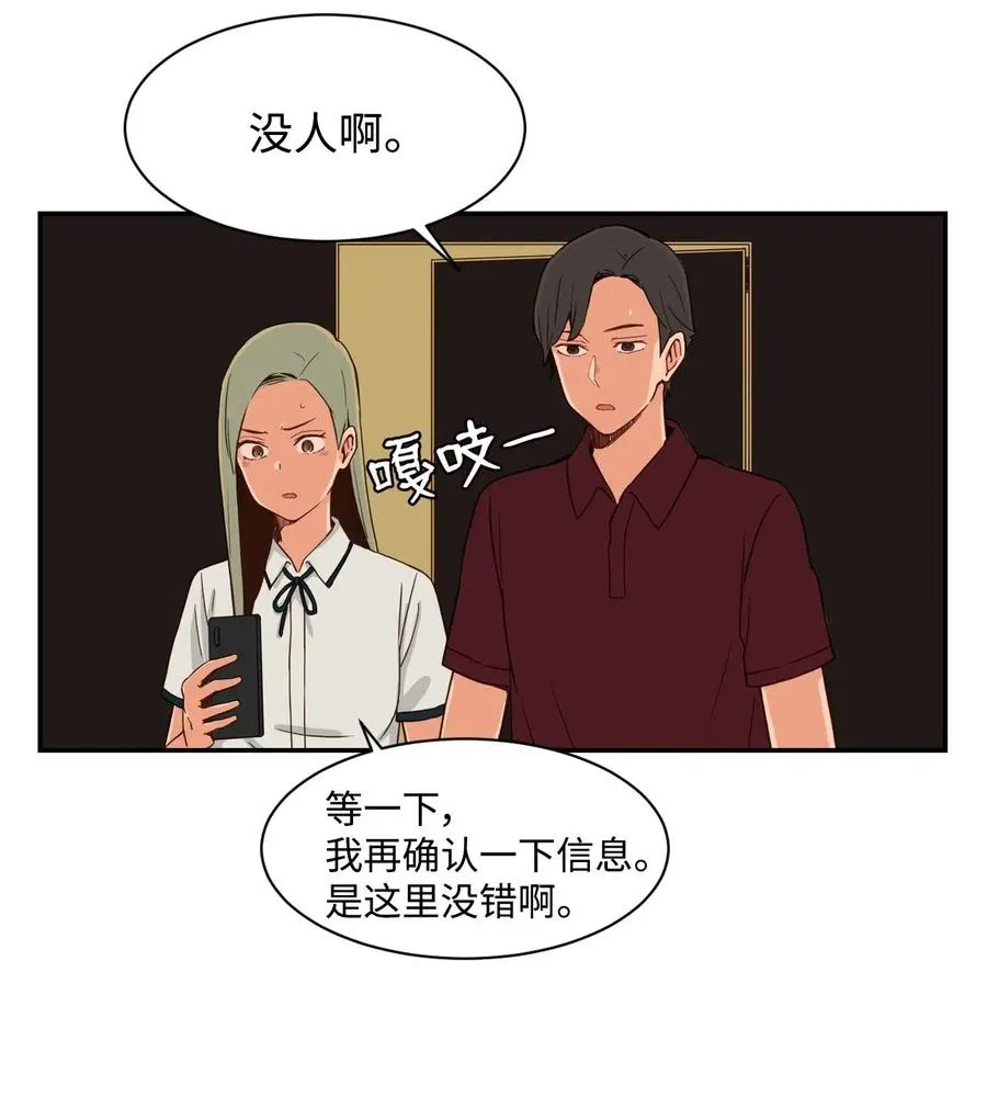 27 阴谋与陷阱 第39页
